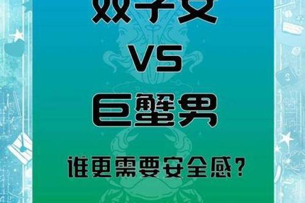 双子和巨蟹座配对合适吗女