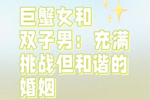 双子和巨蟹座配对合适吗女