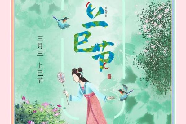3月3日是什么节日 3月3日是何节