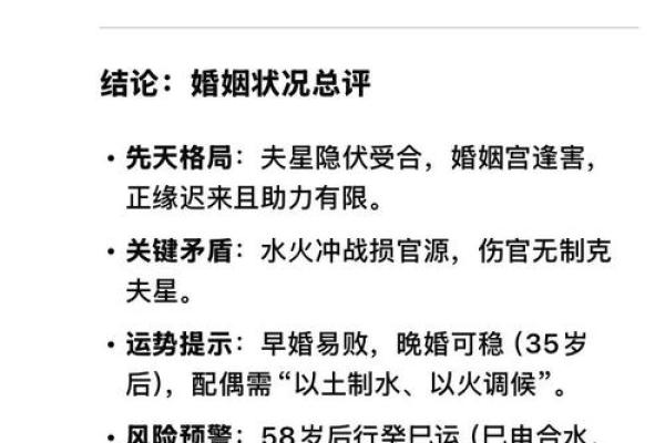 八字可信吗
