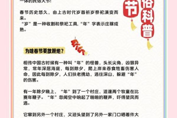 不同地方的民风民俗有哪些寓意