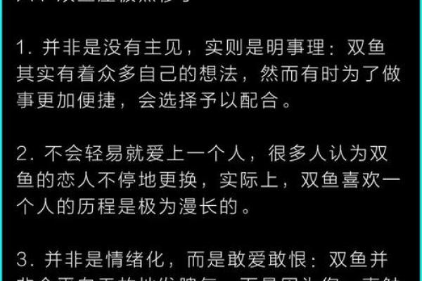 被双鱼座迷得死死的星座 不爱争吵 感情幸福