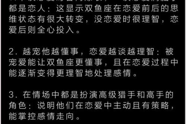 被双鱼座迷得死死的星座 不爱争吵 感情幸福