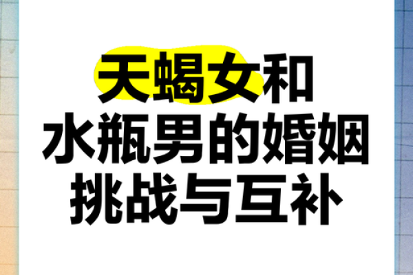 水瓶男摩羯女 水瓶男和摩羯女配对吗