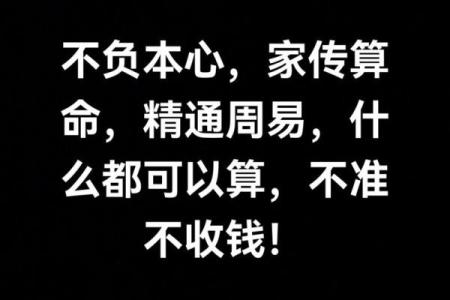 算命不能跟什么人在一起