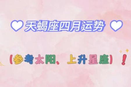天蝎座本月运势之一星座网