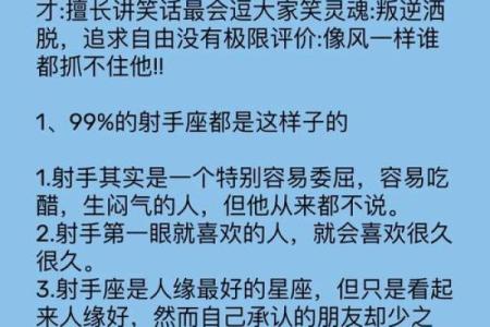 射手座男偏爱什么星座女生 与射手男交往的大忌