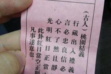 观音灵签八解