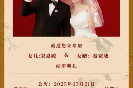 结婚出嫁择吉日 出嫁吉日查询？