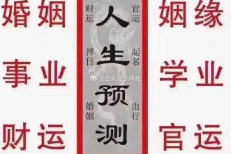 如何通过八字看逆袭，实现人生逆袭？