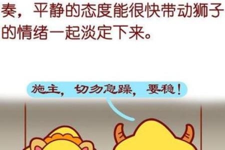 金牛男和狮子女配对合适吗 金牛男和狮子女适合在一起吗