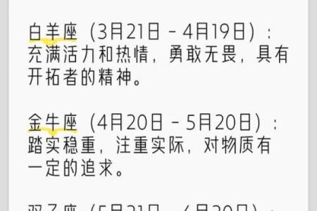 6月20日是什么星座