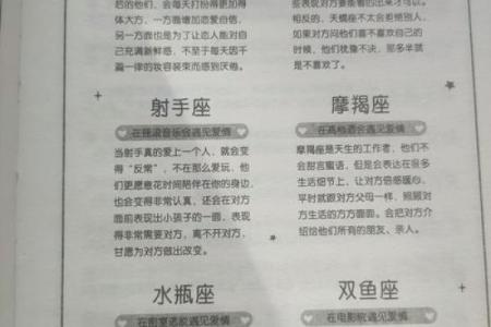 十二星座恋爱时长排行榜