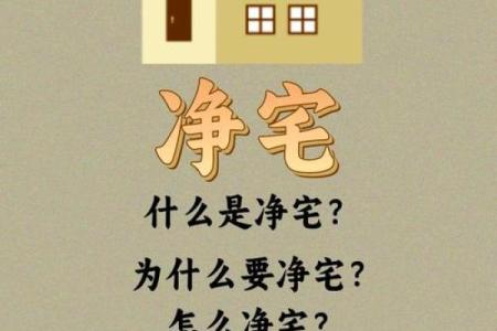 【民俗】介绍一些搬家前净宅的方法