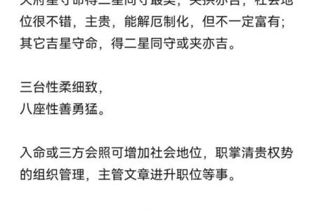 紫微斗数十四主星：天同星概论