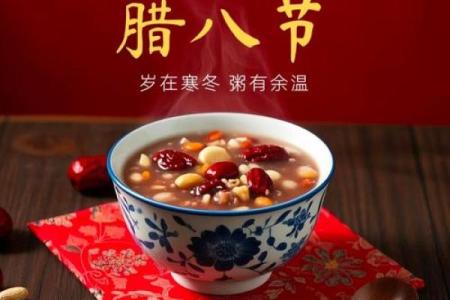 腊八节吃什么 腊八节是哪个民族的传统节日