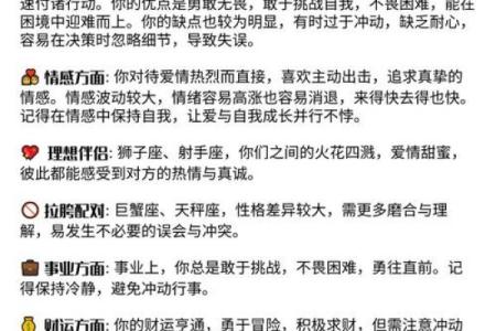 射手座女与白羊座女配对如何