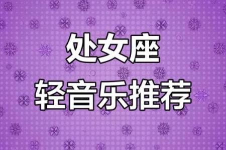 8月23日是什么星座