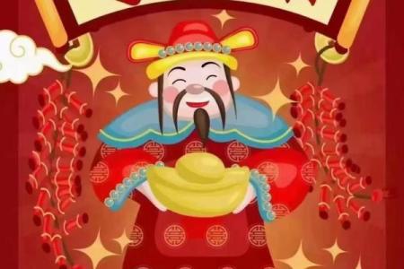 大年初几迎什么神 财神到福气到