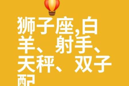 双子和狮子星座运势本周
