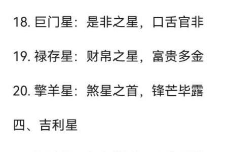 紫薇斗数看配偶姓名