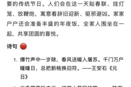 传统节日及风俗习惯,哪些节日有哪些习俗？