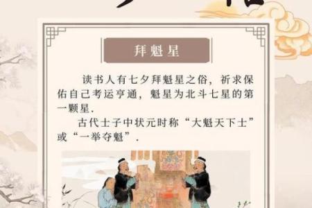 七夕节的民俗活动