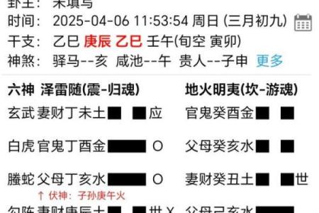田家五行—民俗解梦