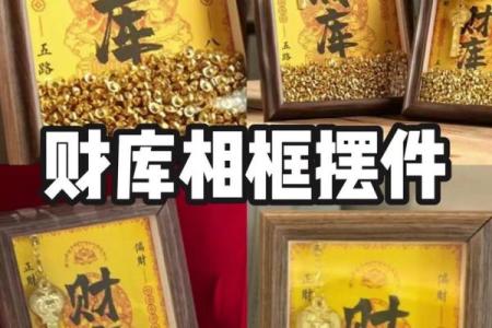 八字看事业财运方位哪里最好？财库是否破