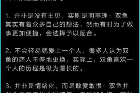 被双鱼座迷得死死的星座 不爱争吵 感情幸福