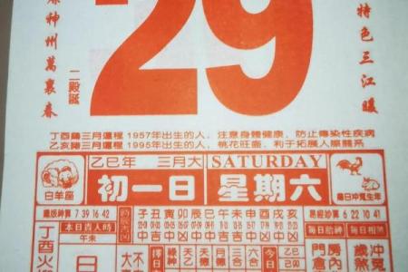 3月8日黄历吉凶宜忌查询
