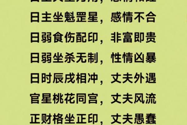 周易八字合婚方法详解，适用于新人求婚或婚姻调和
