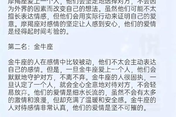 【金牛水星座】性格特点、爱情、事业解析-百科查询