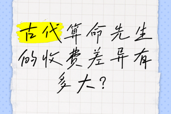 卖算命