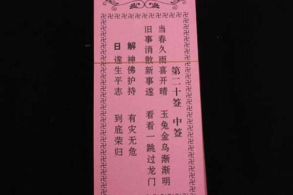 关帝灵签解签七十