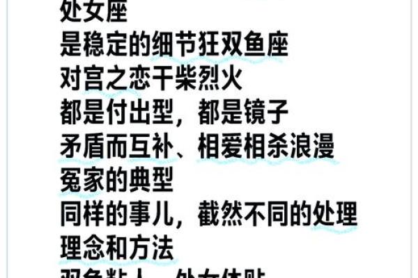 处女座男生和什么星座最配 处女男遇见真爱的状态