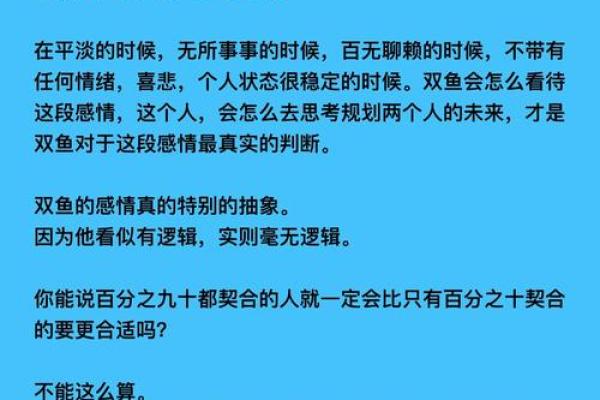 11星座斗不过双鱼