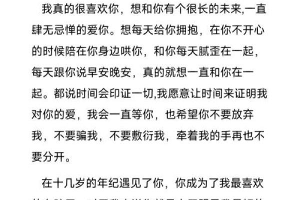 哪个星座喜欢给对象写小作文