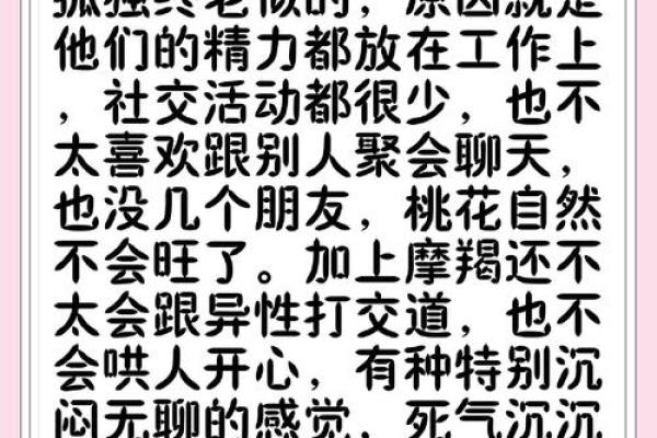 盘点：离婚率最高的星座女