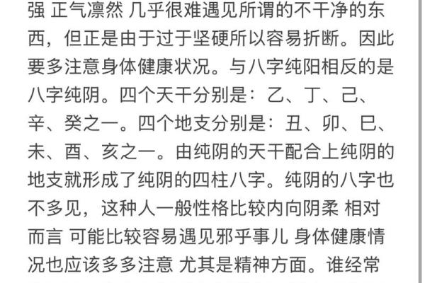 女命八字纯阳有多可怕 纯阳的女命