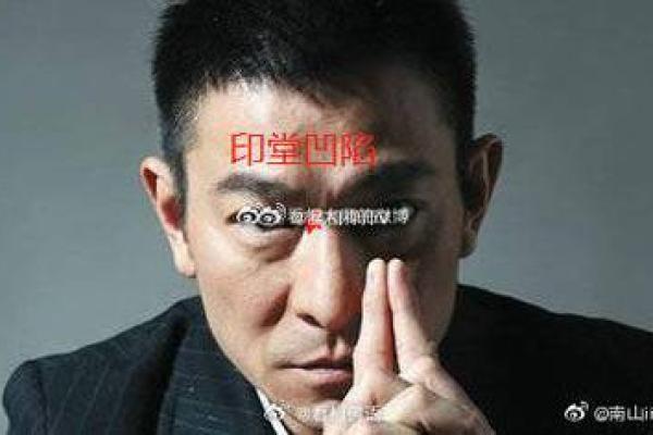 男人印堂面相算命