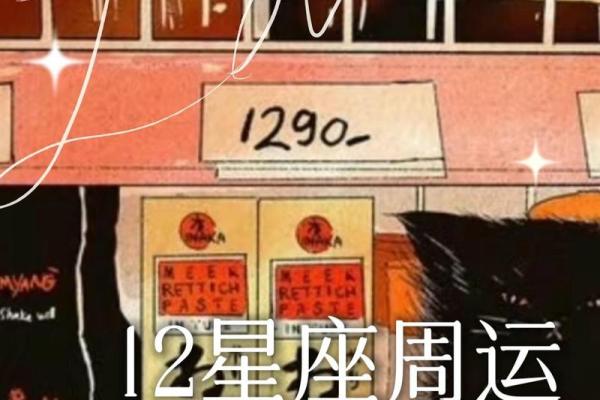 微博陶白白本周星座运势