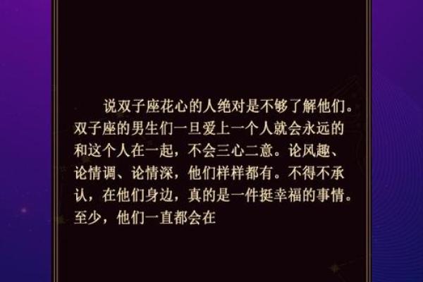双子要跟哪个星座在一起最好