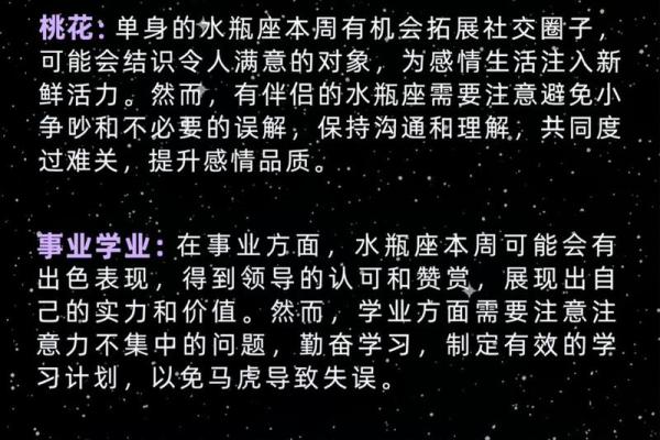 陶白白星座本周运势双子座