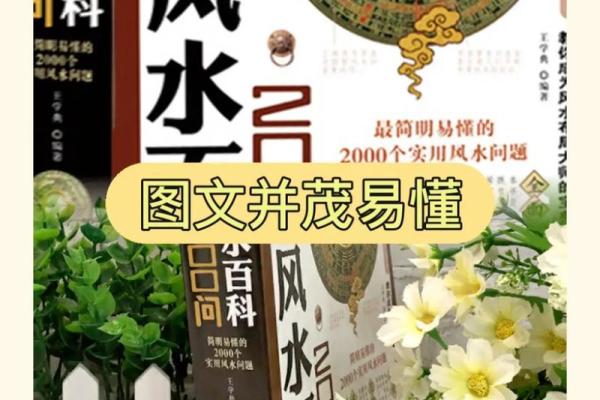 风水百科，风水师看风水伤身吗