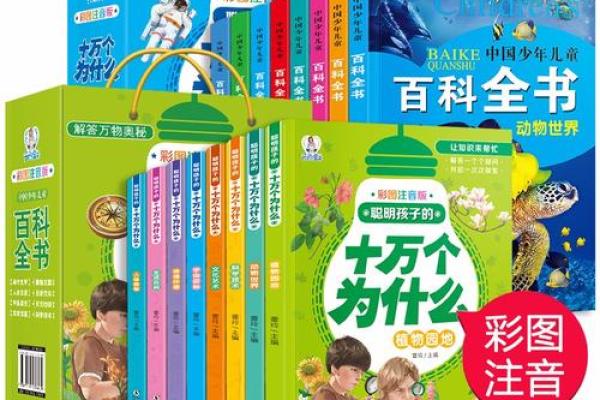 百科全书最强大，16画字为我领军
