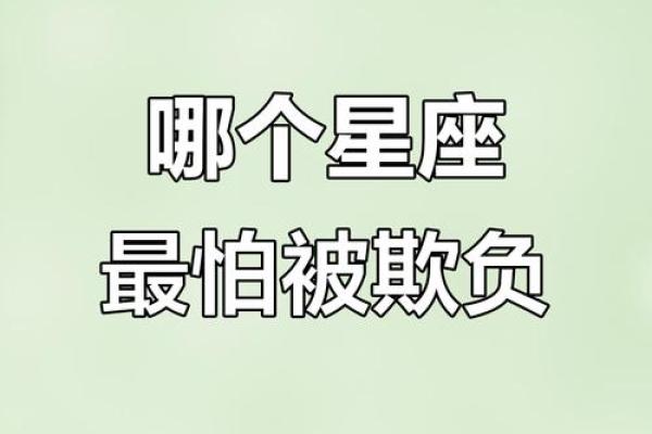 这个星座最怕陷入纠结和拉扯吗