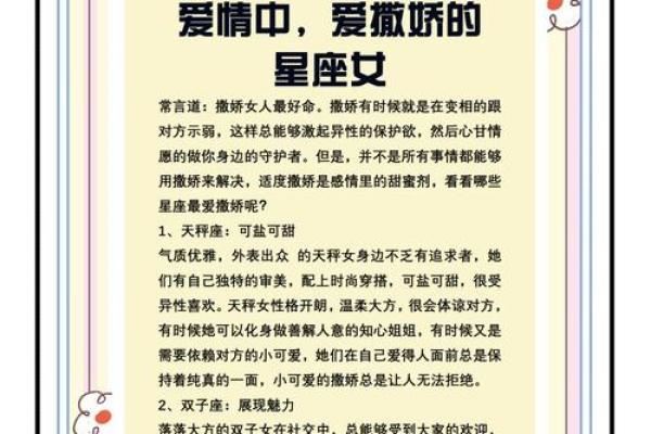 最容易被表白的星座女 最容易被表白的星座女前五名
