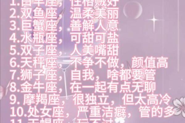 最容易被表白的星座女 最容易被表白的星座女前五名