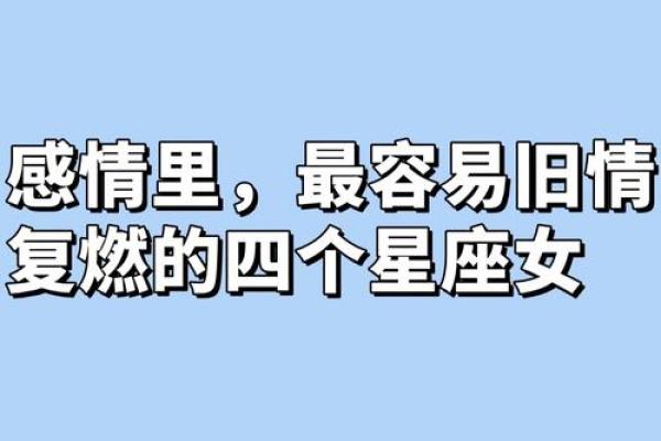 情感细腻又温柔的星座有哪些